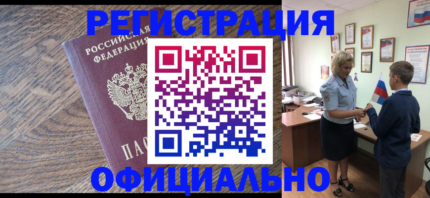 временная регистрация законно в Хабаровском крае