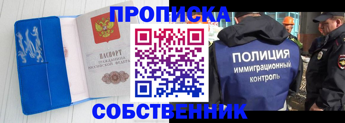 прописка ребенка в Хабаровском крае